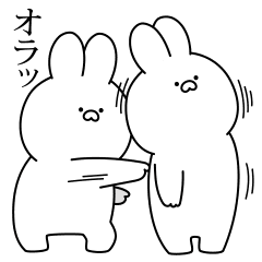 かまってゆるウサギ