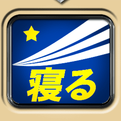 方向幕式ヘッドマーク（特急 5）