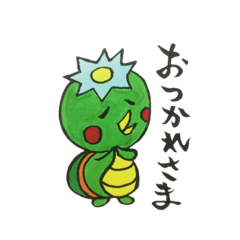 カッパーちゃん