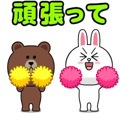 ブラウンときどきコニー BROWN & FRIENDS