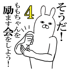 ももちゃんが使う面白名前スタンプ4【冬】