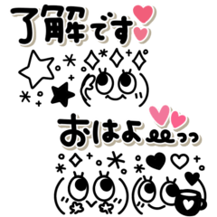 シンプルかわいい♡伝わる顔文字