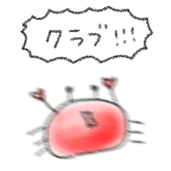 シンプル かに 日常会話