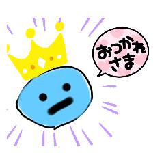 そらそらそらスタンプ