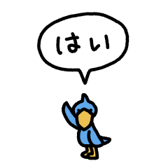 小さいハシビロコウ(フキダシ)