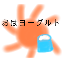 ダジャレ❕スタンプ