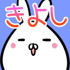 きよし用40個入♪名前スタンプ♪