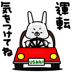 全力うさぎのずっと使える思いやりの心編