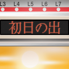 電車のディスプレイ（お正月）再販