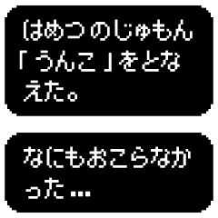 RPG風スタンプ　4
