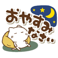 ねこっち気遣い敬語