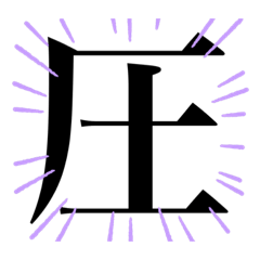 uoominの大好きで大切な人達へ♡