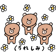 くまちゃんはかわいい7