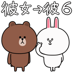 ラブカップルコニー(彼女→彼)6 動く