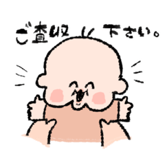 敬語の赤さん。