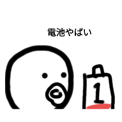 タコ君の日曜日