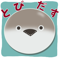 【飛び出す】夏バンバスピス！