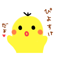 ひよこのピヨ助♡