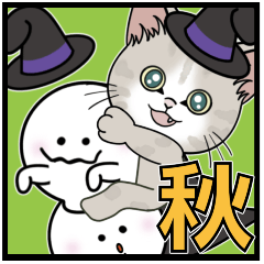 【ハロウィンver】仔猫のぽんにゃんの日常3