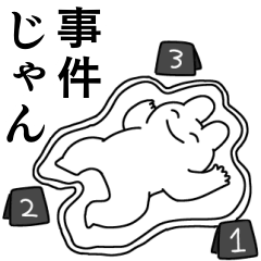 新・情緒不安定動物２７