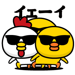 動く！グラサンヒヨコ＠毎日使える