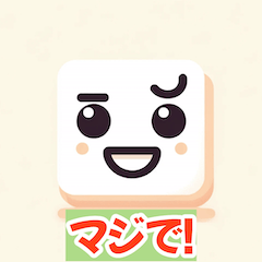 「四角顔の感情表現」