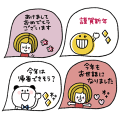 気持ちを伝える◎年末年始吹き出し（再販）