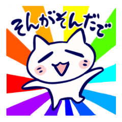 うめねこの「いいやでぉ～」な日々2