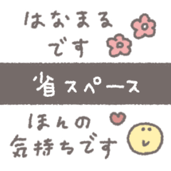 手書きあいさつ◎ベージュ #4