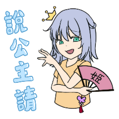 Kaoru&#39;s Princess Daydream