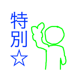 ピクトグラムくんのスタンプ4