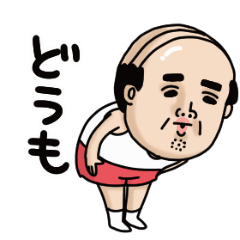 父のつぶやきミニ動く！【挨拶】