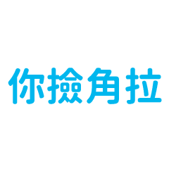 You pick up the cornerrerer