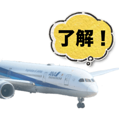 使える飛行機スタンプ1