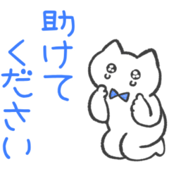 青推しねこ(敬語)