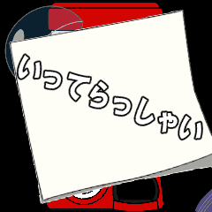 敬語ガチャ アニメ スタンプ