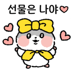 ハムスターは愛するハム