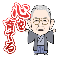 心を育てる心育チャンネル