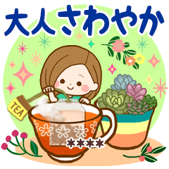 さわやかカノジョ♪癒しの日常カスタム