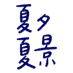 Taiwanese large characters 56401