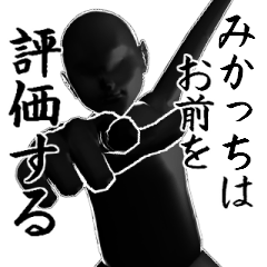 みかっちとカフェに行こう・黒ver