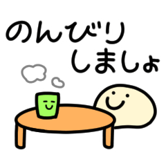 寄り添いたいにこにこたち