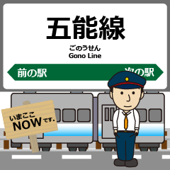 五能線in東日本の毎日使う電車