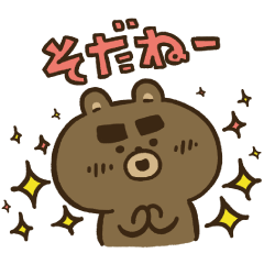 北海道弁そだねー