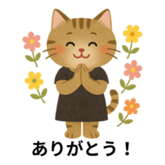 毎日使えるネコの丁寧なひとこと