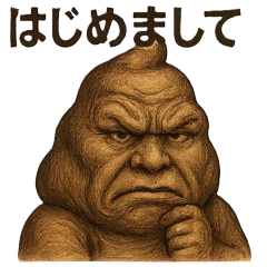 リアルうんこフェイススタンプ