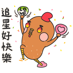 Joo Joo Part 3 : Daily Life of a Fan