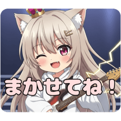 エレキギターびりびりみなみちゃん