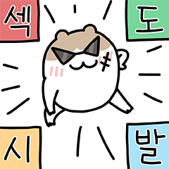 Hamzzi will speak instead of You (Kor)