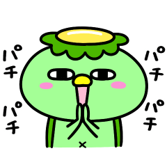 かっぱのちょっと動く